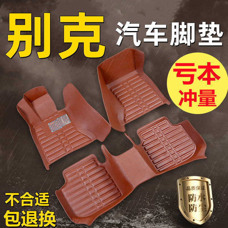 适用汽车脚垫别克凯越新老英朗君威君越威朗昂科拉单驾耐磨脚垫