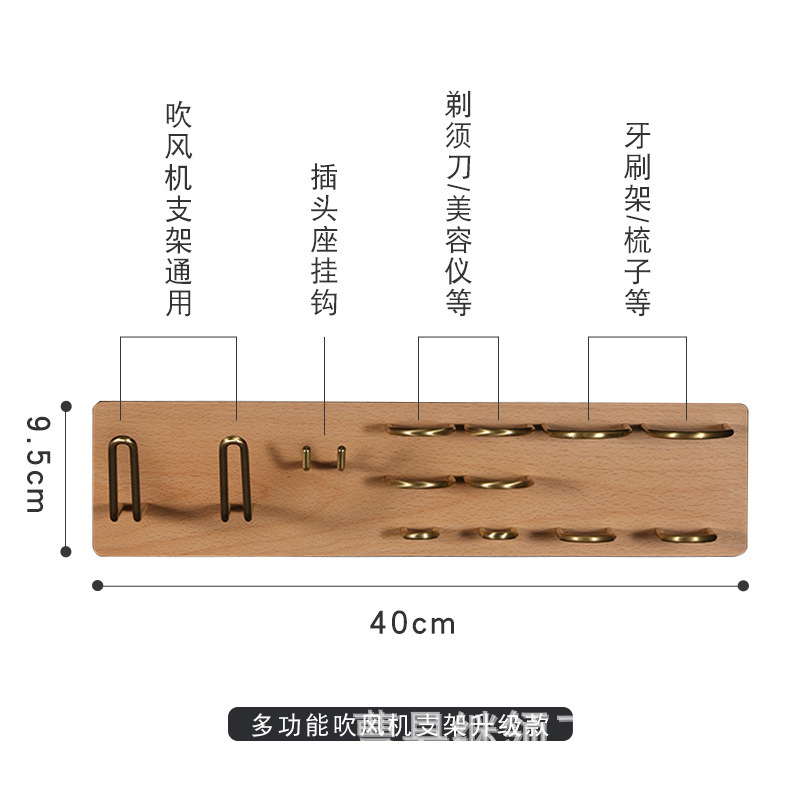 너도밤나무 헤어드라이어 + 면도기 홀더 + 치약 홀더 + 전동 칫솔 홀더 2개
