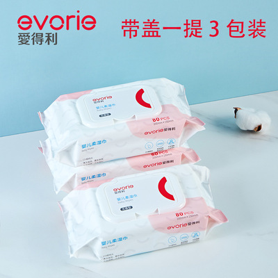 Love profit baby With cover Wet wipes 80 slice *3 Mentioning Unscented child baby Cleansing Wipes Triplet