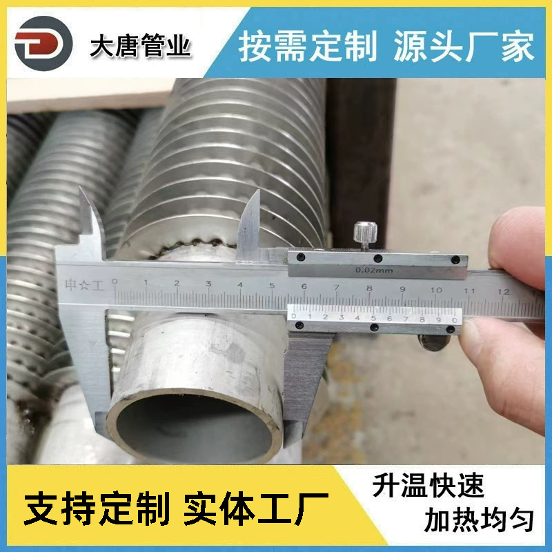 厂家生产加工 不锈钢翅片管 无缝翅片散热管 不锈钢缠绕式翅片管