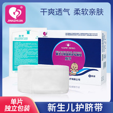 健之佳婴儿脐部护带护脐带腹带新生儿一次性护脐肚围5条/盒