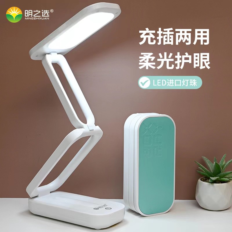 LED rechargeable table lamp charging