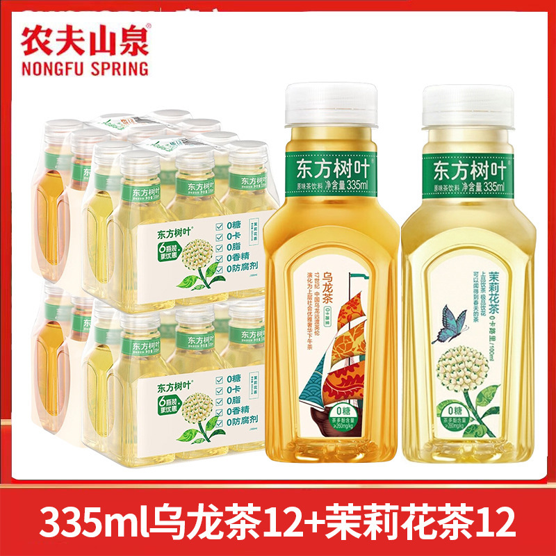農福泉東方葉茶ドリンク 335ml*24本フルボックス ジャスミン茶ウーロン茶小瓶|undefined