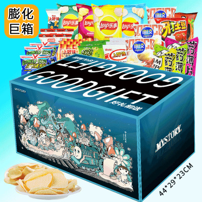休闲膨化零食大礼包巨型送女友男朋友打游戏随手办公零食节日礼物|ms