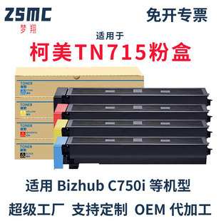 �m�������_C750i�ۺ�Konica Minolta C750iī�ۺ�TN715̼�ۺ�ī��