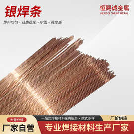低温银焊条磷铜焊条扁条规格齐全冰箱空调电机铜管气焊现货批发