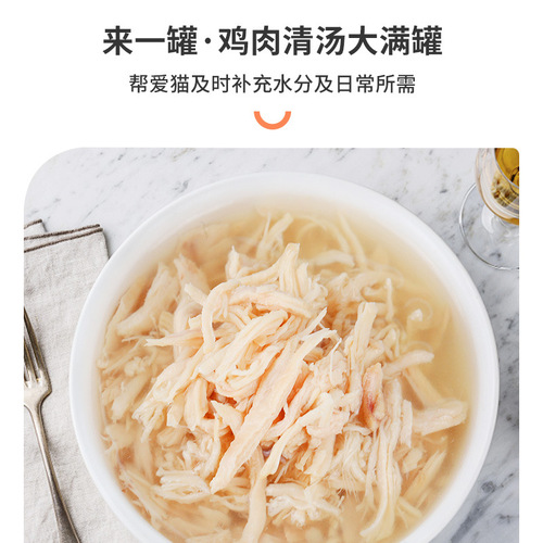 Jialu Cat Canned Pet Canned Tuna Chicken Shrimp Rehydration Clear Soup Can Snacks Rehydration Wholesale Factory Direct Sales