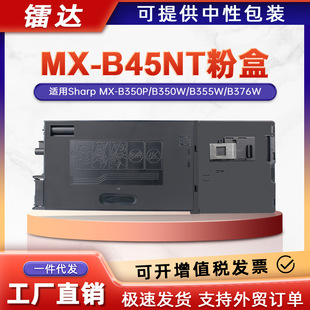 �m������MX-B45NT�ۺ�MX-B350P B450Pī��B355 B376W B455W̼�ۺ�