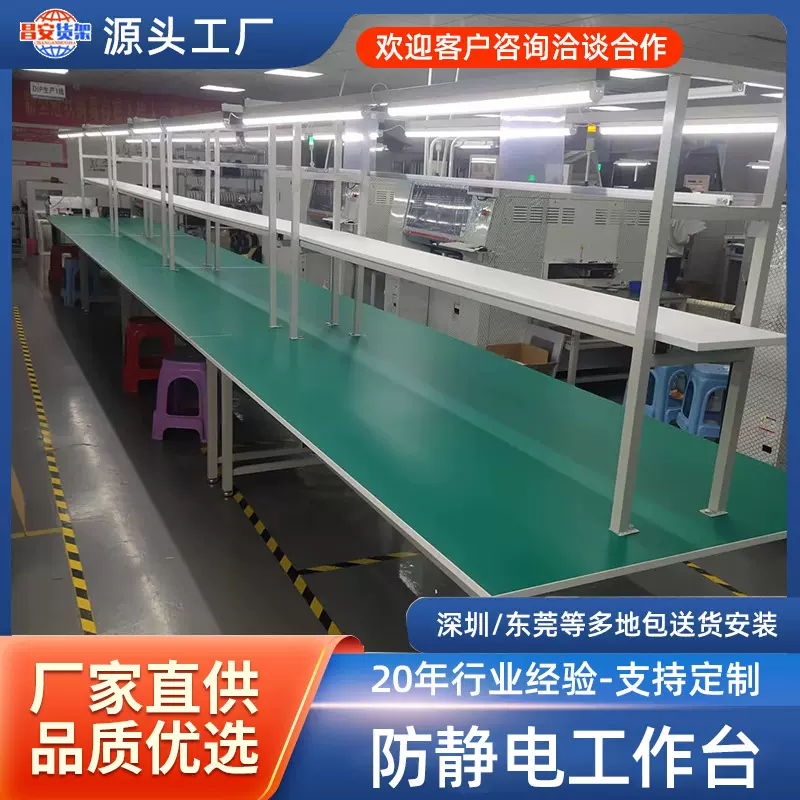 现货供应加厚防静电工作台工厂流水线生产线单边带灯机械