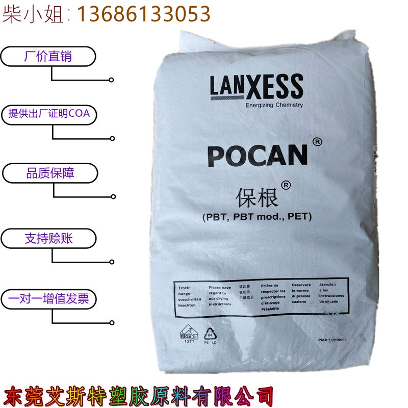 PBT 德国朗盛 B3215 高强度 高刚度 高抗冲 纤维 玻纤增强10%