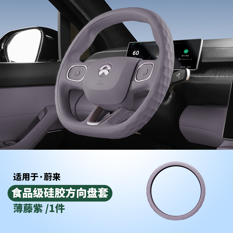 Silicone steering wheel cover all-inclusive flagship version/1 piece [thin rattan purple]