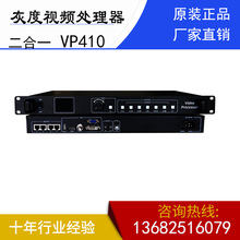 灰度HD-VP410全彩LED显示屏二合一视频处理器内置发送卡U盘播放