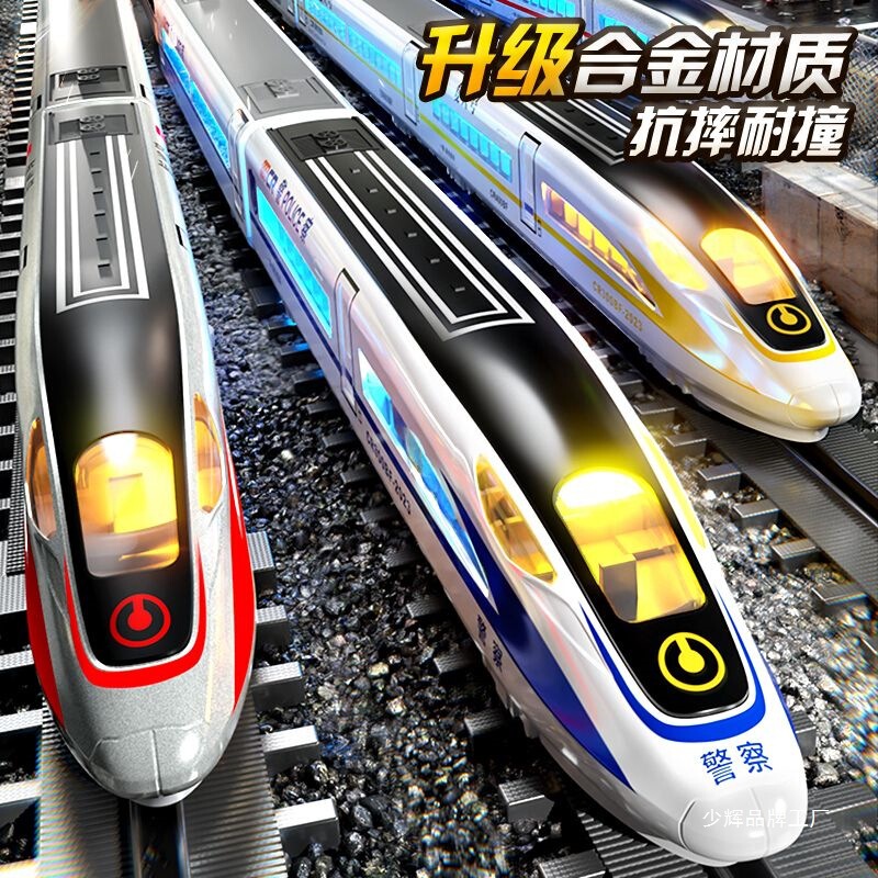 大きいサイズの子供のリモコンの高速鉄道の軌道の列車のおもちゃの復興号のシミュレーションの模型の益智の男の子の3-6歳の8プレゼント|undefined