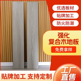 强化复合地板;地板附件;实木复合地板