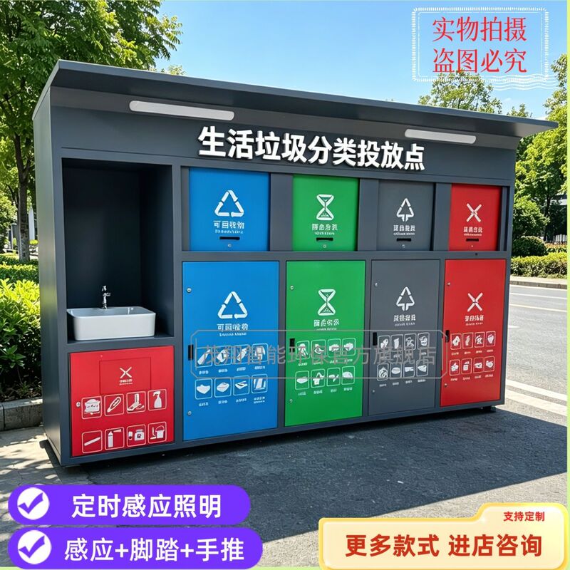 New Smart Garbage Sorting Room, Garbage Sorting Bin, Sorting Kiosk, Eco-Friendly Cabin, Recycling Bin Factory New Smart Garbage Sorting Room, Garbage Sorting Bin, Sorting Kiosk, Eco-Friendly Cabin, Recycling Bin Factory