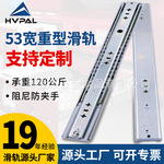53宽重型静音滑轨工业机柜抽屉导轨楼梯柜滑道加厚阻尼缓冲三节轨