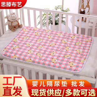 Custom Baby Diaphragm Pad Waterproof Washable Large Size Children Baby Bed Care Pad Breathable Elderly Diaphragm Pad