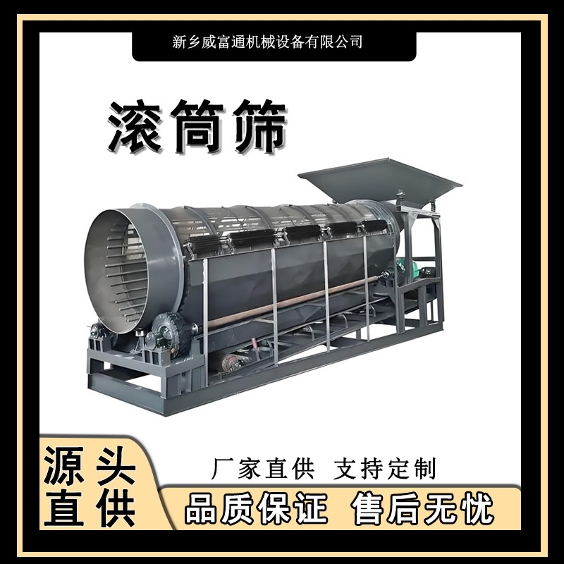 矿用机械开采设备无轴滚筒筛沙机采石厂泥石筛分机筛砂机高效筛分