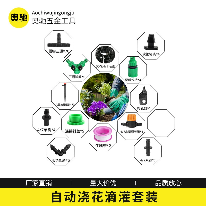 Автоматический полив цветов Артефакт 50 м 70 Костюм для капельного орошения с 8 отверстиями Домашний сад Уход за поливом растений в горшках
