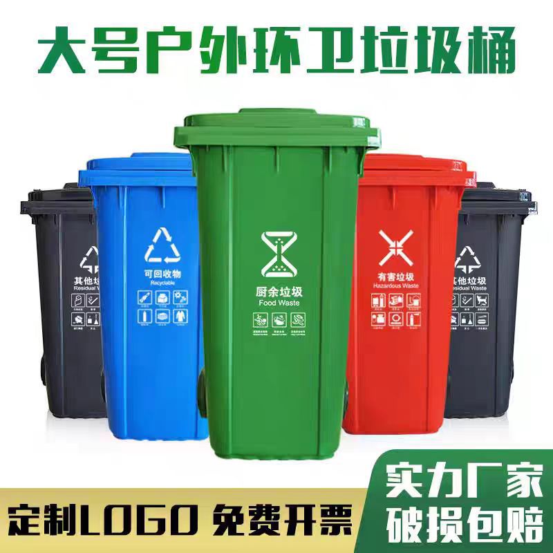 240L Classified Large Trash Can with Lid, Large Capacity Outdoor Sanitation Community Property Large Flip-Top Trash Can Wholesale