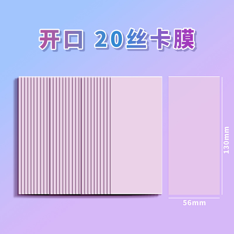 [옐로리카필름] 20 실크 오프닝 50/팩