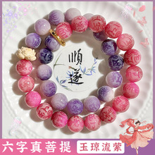 天然菩提手串六字箴言双色莲花菩提子手持佛珠念珠文玩一件代发