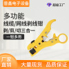 supply multi-function Wire stripper network Wire cut Cut Triple Network pliers