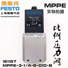 �¹�������ѹ�� MPPE-3-1/4-6-010-B 161167 �ֻ�����
