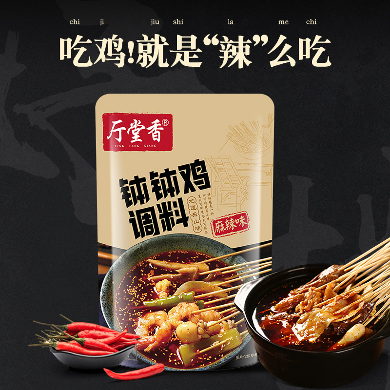 Leshan Bobojijiang Seasoning Manufacturer's Formula Cold Skewers Pot Hot Pot Spicy Noodles Base Sauce Pack Cold Pot Skewers Hot Pot Base