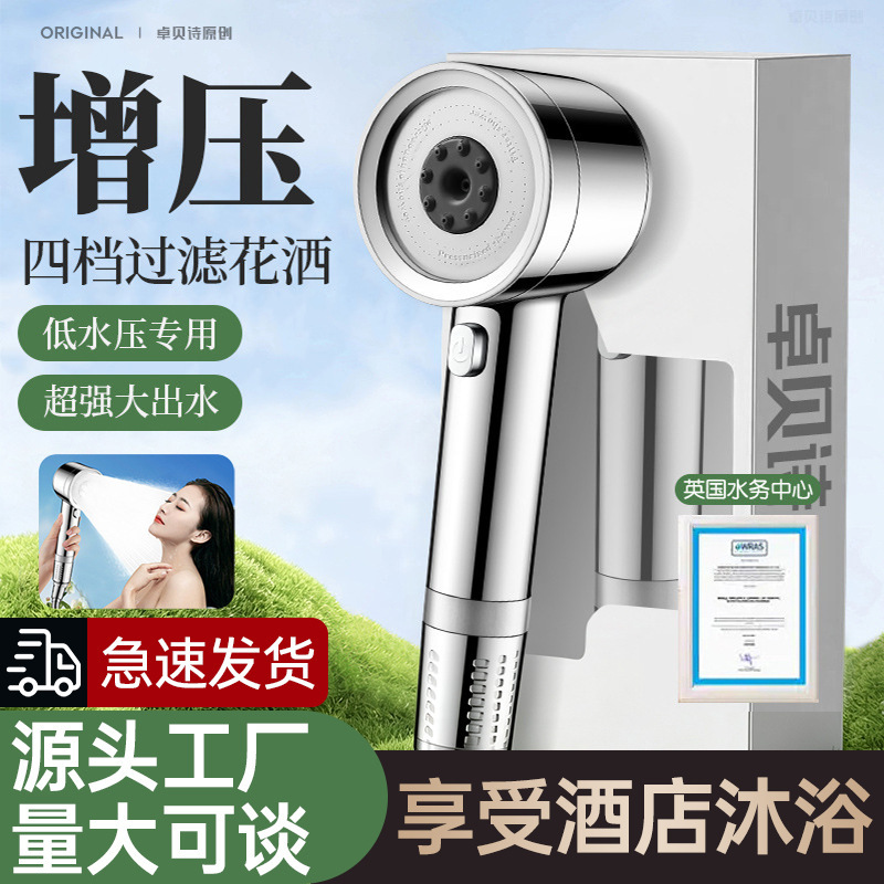 Customized Pressurized Shower Head with Large Water Flow for Bathroom, Shower Head Set Wholesale Customized Pressurized Shower Head with Large Water Flow for Bathroom, Shower Head Set Wholesale