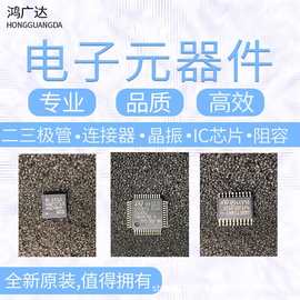 全新原装 PIC18F26K83-I/SS 【28-SSOP】长期合作