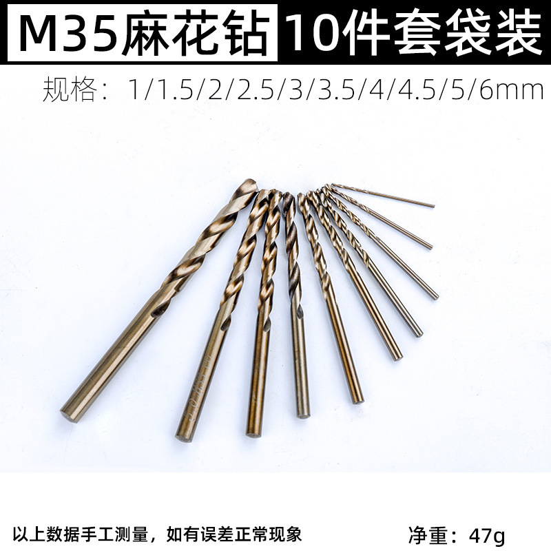 ツイストドリルセット M35 コバルト含有穴あけドリル 鉄鋼 ステンレス専用多機能ロータードリルビット|undefined