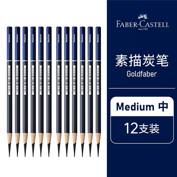 Faber-Jia Blue Series Lanhui Goldfaber bosquejo lápiz de carbón herramienta de bosquejo especial para estudiantes de arte traje pluma de carbono