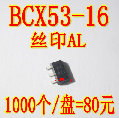 三极管 BCX53-16 丝印AL SOT-89贴片 PNP中功率型晶体管