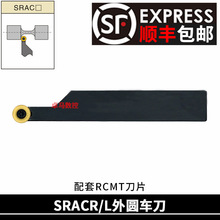 数控刀杆 SRACR SRACL 1616H08 2020K08 2020K10 2020K12 2525M12