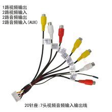 ��Ѹ��׿��������20P���lݔ����܇ҕ�lAUXݔ��RCA���^��ҕUSBβ��