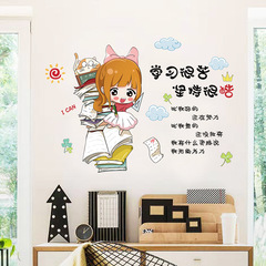 勵志貼牆貼畫幼兒園學校團隊教室宿舍書桌辦公臥室裝飾貼紙SK6121