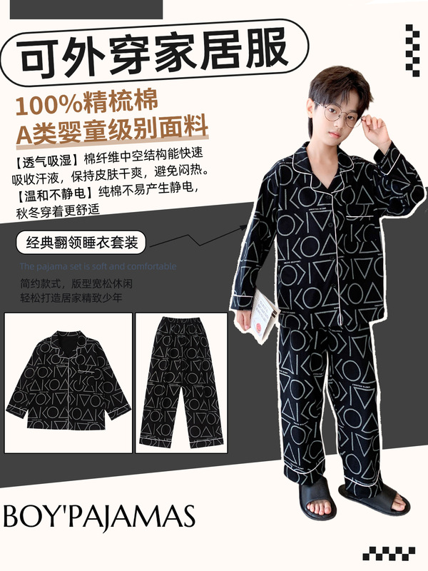 男童青少年睡衣春秋2025新款男孩纯棉长袖家居服儿童网红爆款套装|undefined