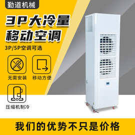 厂家直销一体式免安装冷空调 单冷制冷机户外可移动空调