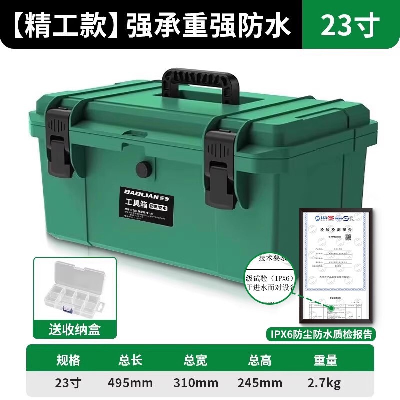 五金家用防水大号小中号手提式电工多功能维修盒收纳箱工具|undefined