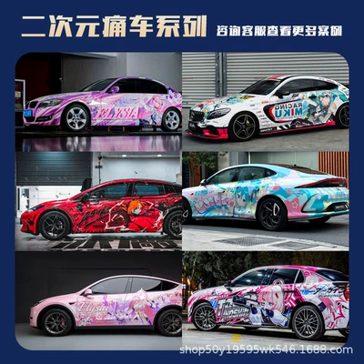 Model-Specific Color Film, Pet Auto Color Change Film - pain-car-series-car-customized-painted-film-place-an-order-and-consult-customer-service