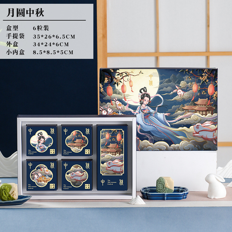 现货2025新款月饼包装盒4/6粒8粒创意高档中秋节手提礼盒空盒批发|undefined
