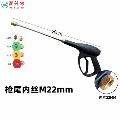 Washing Brush Car Copper Valve Water – High pressure car wash water gun - a8-long-gun-quick-connect-with-4-nozzles-inner-wire-m22mm