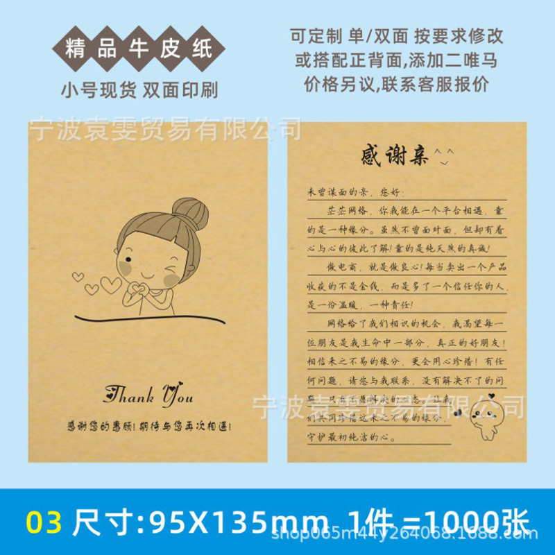 模造手書きレトロなクラフト紙感謝状お詫び印刷製品返品および交換アフターセールスカード説明書|undefined