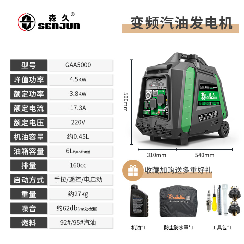 【4500W】전기 시동, 높은 비용 성능(수출 품질)