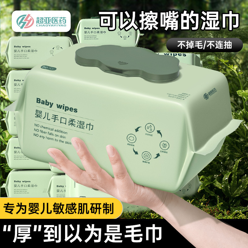 Super Asia Baby Wipes for Newborn Babies' Hands and Mouth, Special Kidsren's Wipes for Families, Affordable Thickeneded Large Bag 80 Pumps