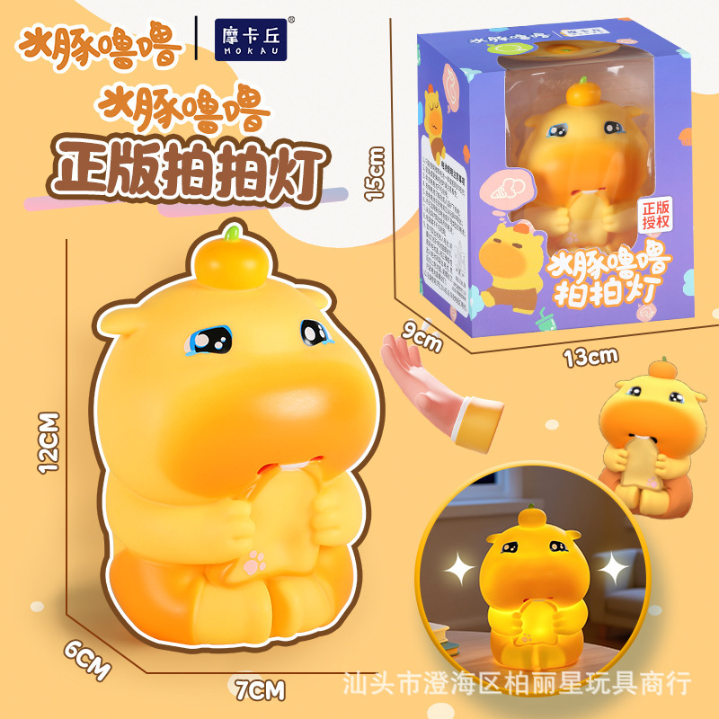 Authentic Lulu Pat Lamp Cute Series Decompression Capybara Desktop Decoration Ornament Night Light Gift