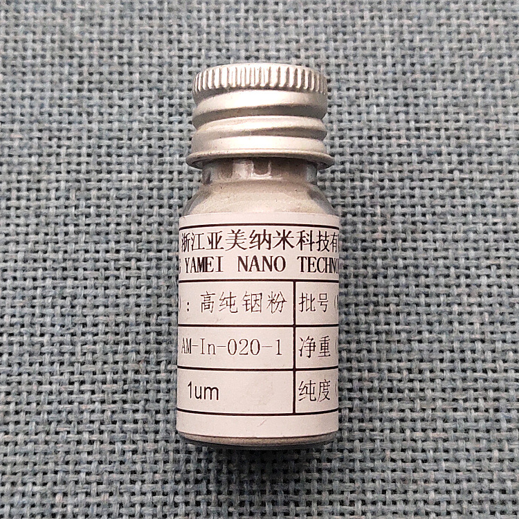 99.99%高纯超细铟粉 1um球形铟粉