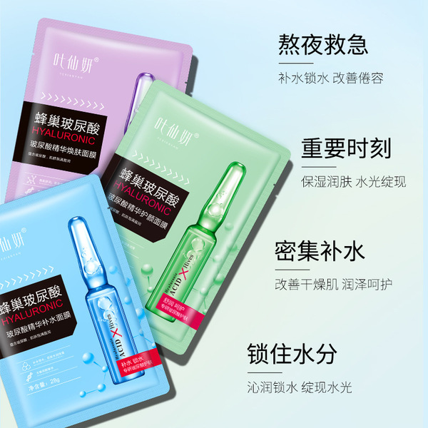 Moisturizing face mask with hyaluronic acid
