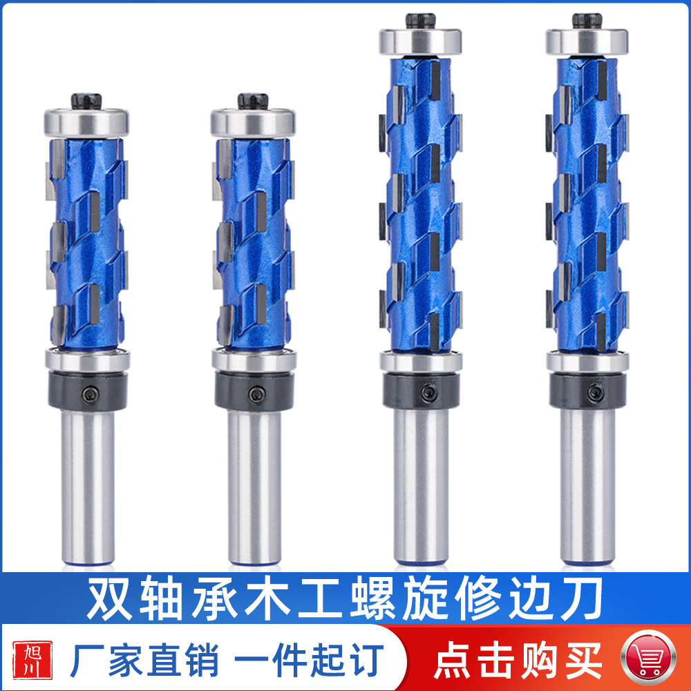 跨境热款双轴承修边螺旋刀油漆蓝木工铣刀具镂铣刀仿形数控雕刀头